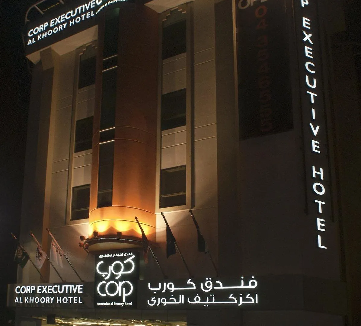 Al Khoory Executive Hotel, Al Wasl Dubai 3*,